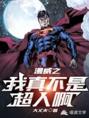 Marvel Chi Ta Thật Không Phải Superman A